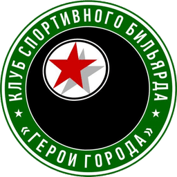 Герои Города